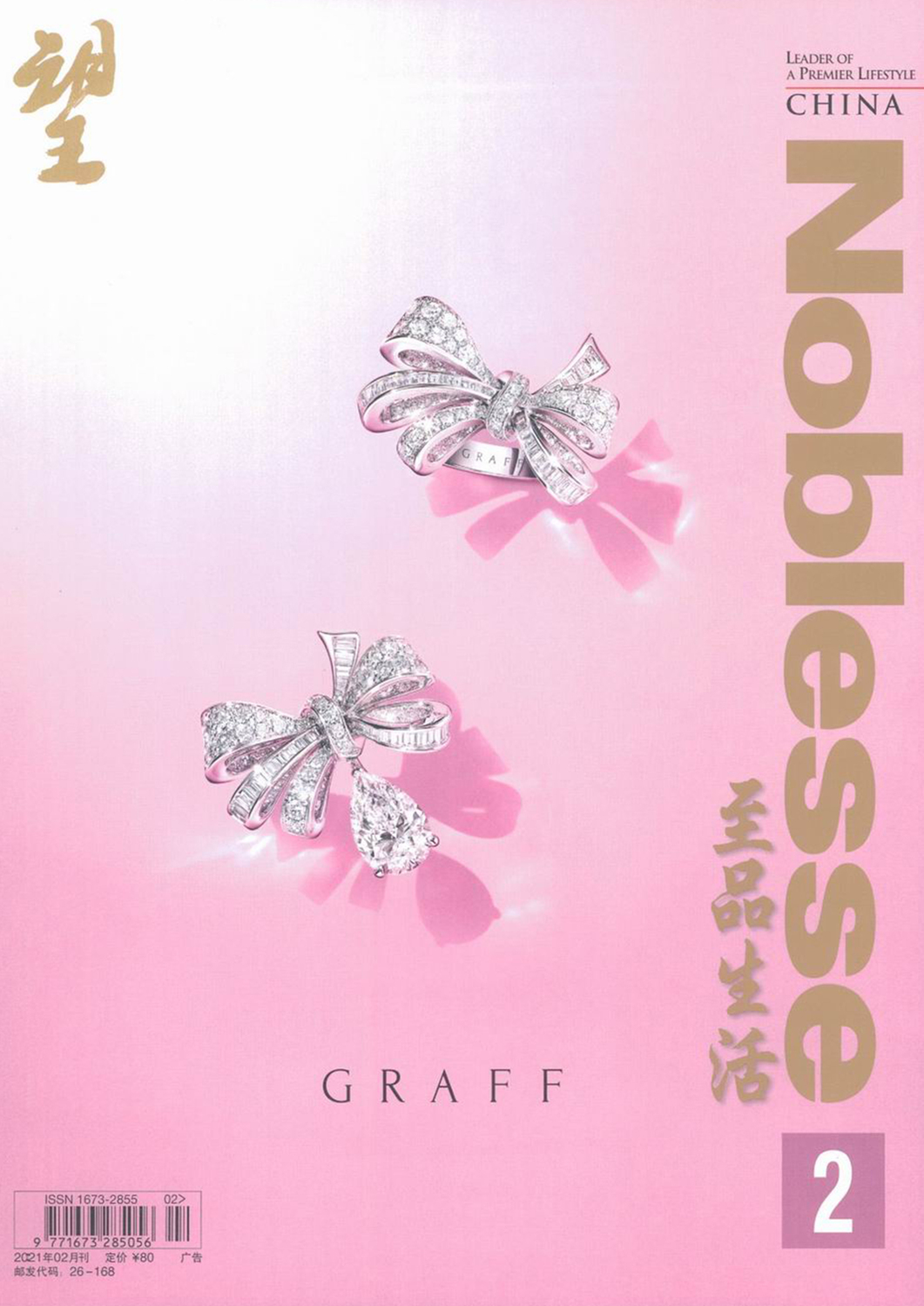 CINA NOBLESSE 01 FEB 21 2 CINA NOBLESSE 01 FEB 21 2