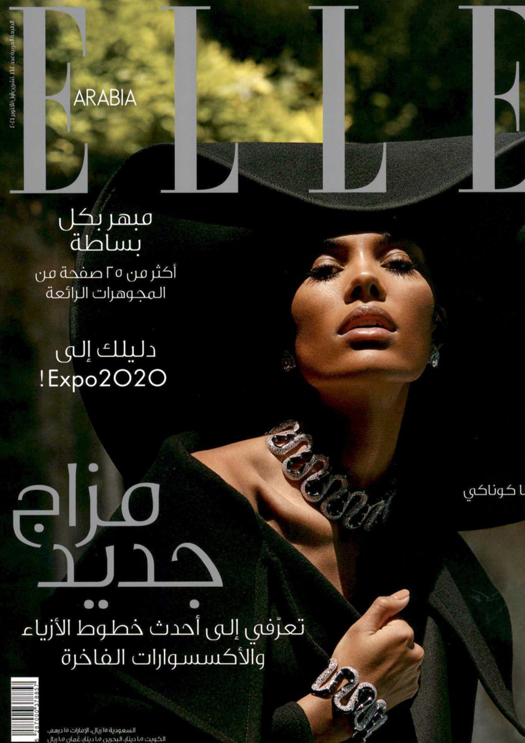 arabia saudita elle 01 ott 21 162 arabia saudita elle 01 ott 21 162