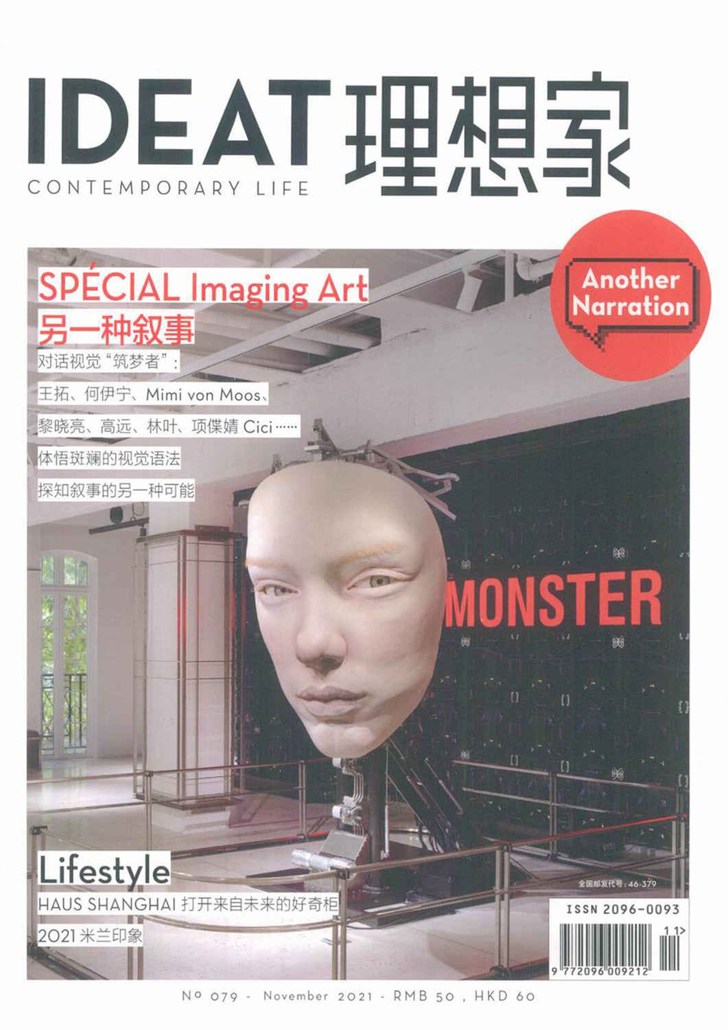 cina ideat 01 nov 21 11 cina ideat 01 nov 21 11