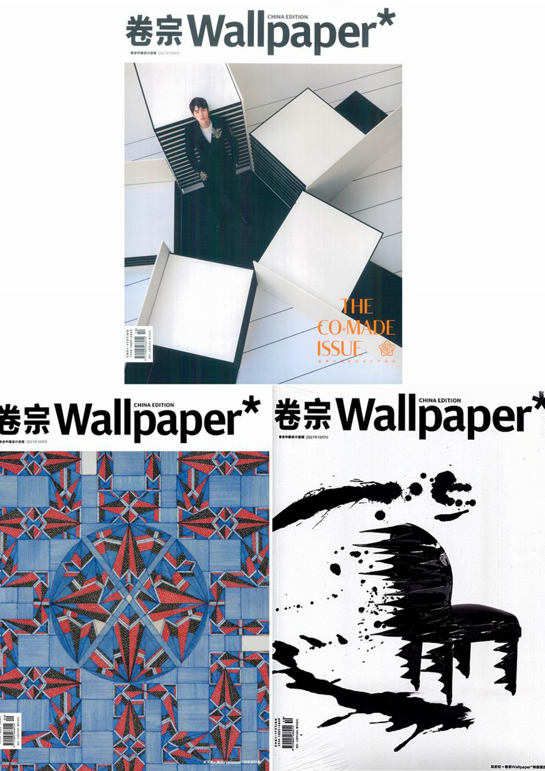 cina wallpaper 01 ott 21 10 cina wallpaper 01 ott 21 10