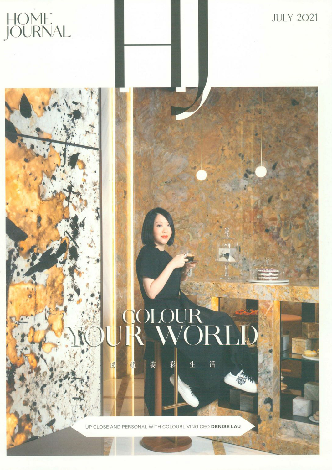 hong kong home journal 01 lug 21 487 hong kong home journal 01 lug 21 487
