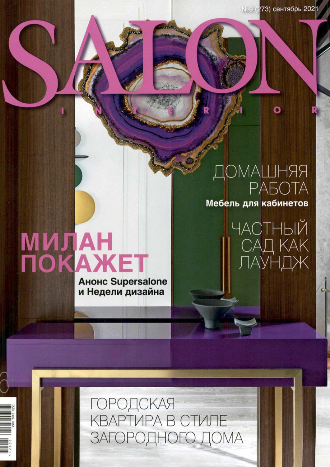russia salon interior 01 set 21 9 russia salon interior 01 set 21 9